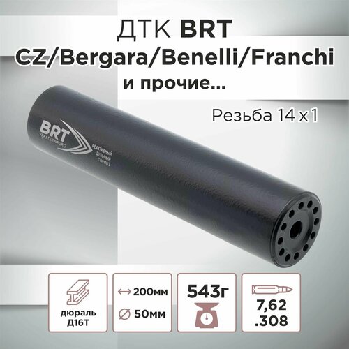 ДТК BRT для к.7,62/.308 14х1 для CZ/Benelli/Franchi