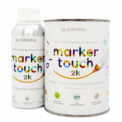 фото Маркерная краска siberia marker touch 2k двухкомпонентная краска, белая, 0.7 л