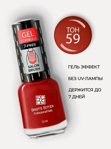 Изображение товара Brigitte Bottier лак для ногтей GEL FORMULA тон 59 алая роза 12мл