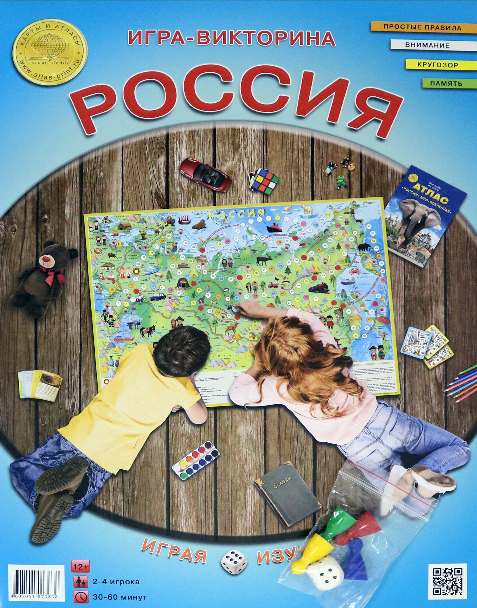 Игра-викторина "Россия" Атлас-Принт - фото №10