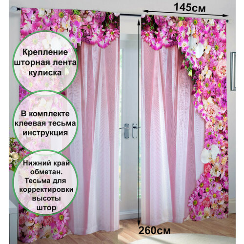 Комплект штор COMMOD, габардин 