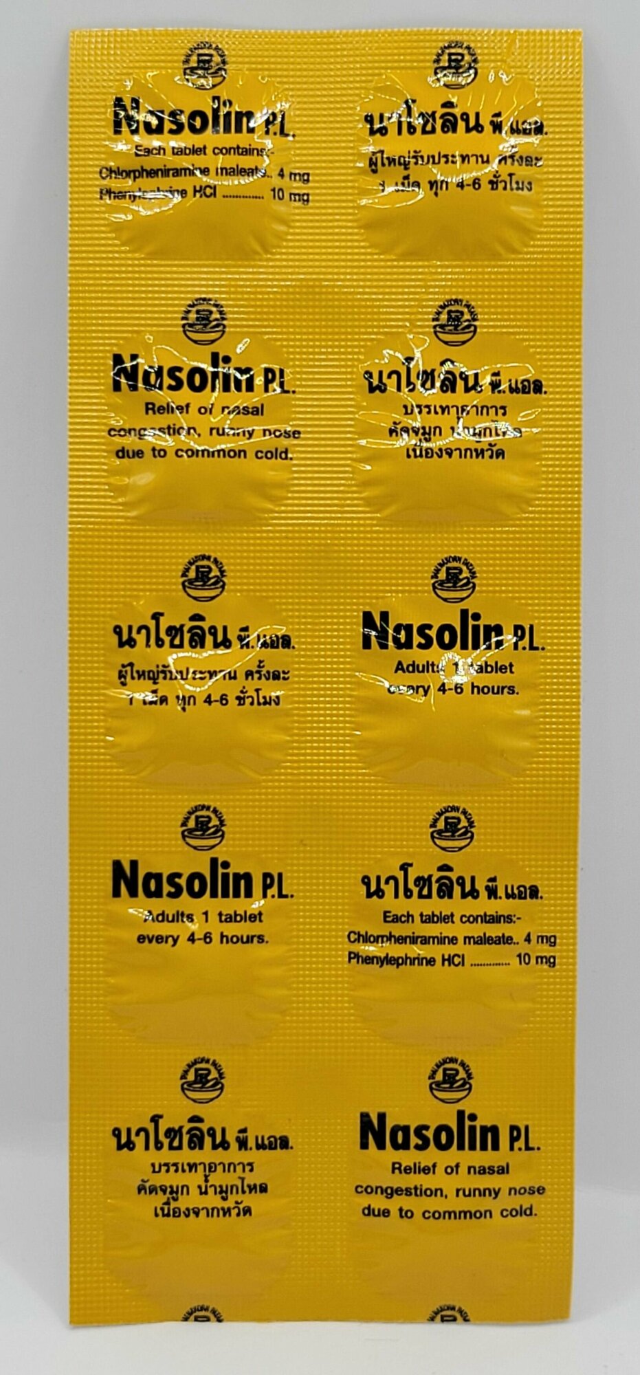 Nasolin P.L. помощь при насморке