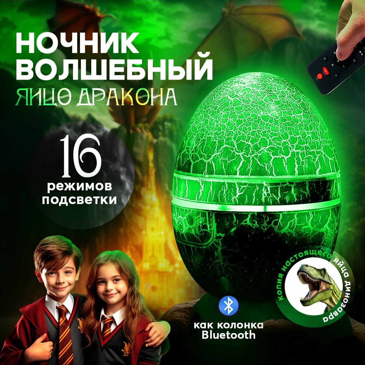фото Ночник яйцо дракона / проектор звездное небо / детский светильник с пультом