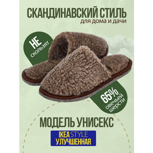 Тапочки Camwool, размер 39-40, коричневый