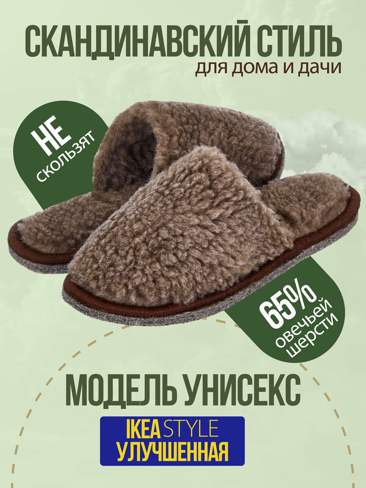 Тапочки Camwool