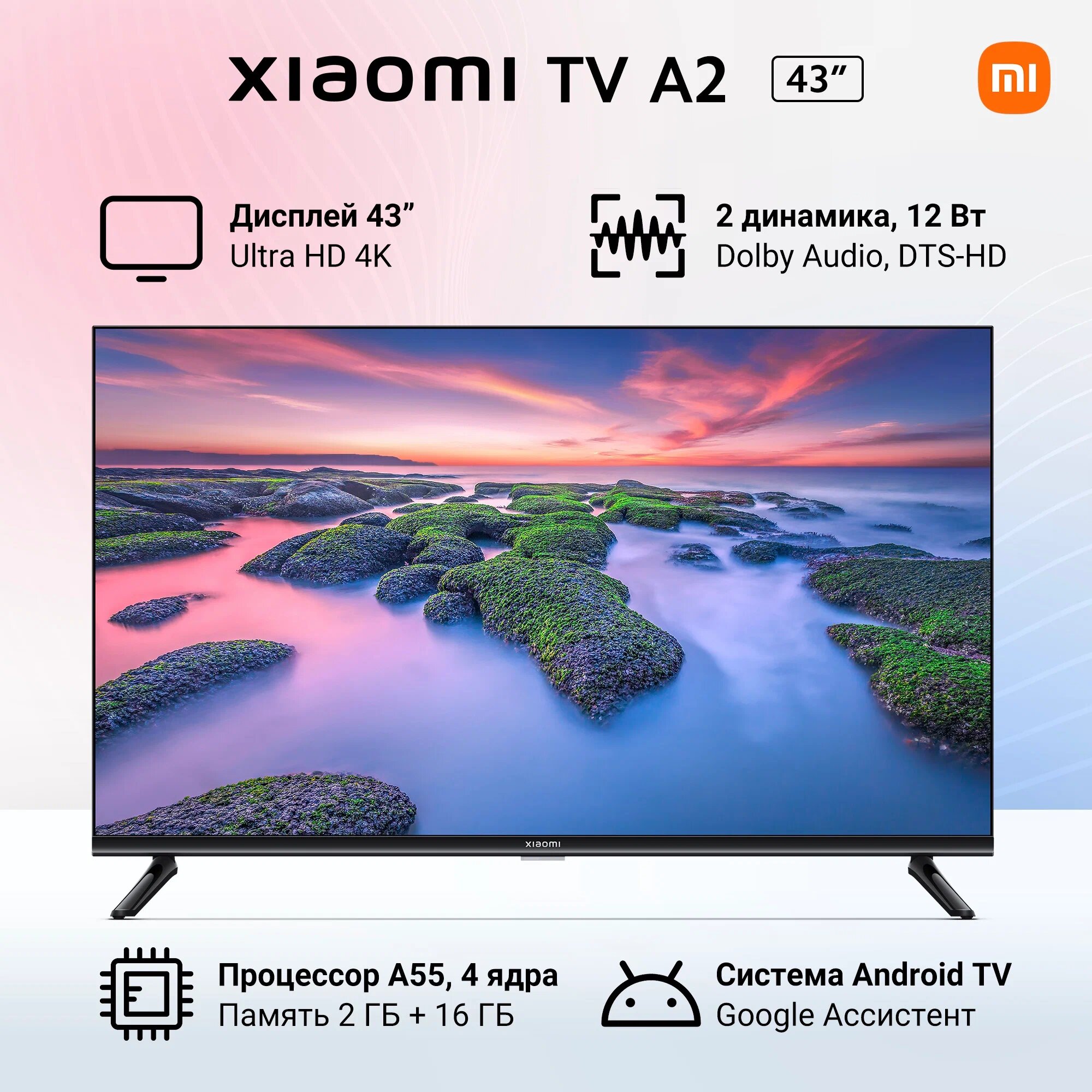 Телевизор LED Xiaomi MI TV A2 43 черный 4K UltraHD [L43M7-EARU]