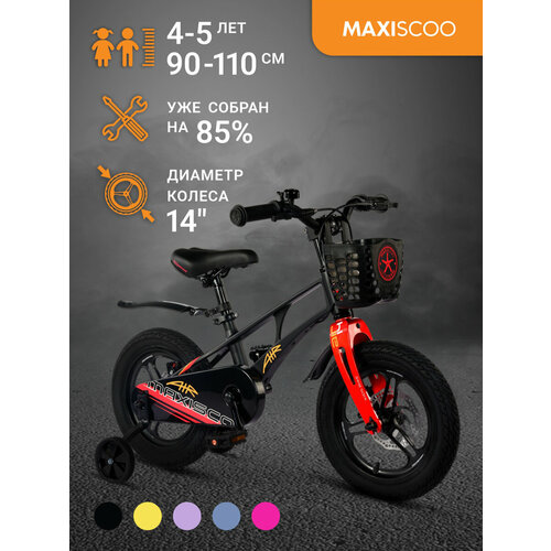 Велосипед Maxiscoo AIR Pro 14