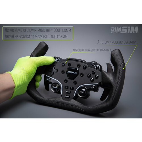 Гоночный руль штурвал для игрового руля Moza Moza ES для симрейсинга кокпита 830000₽