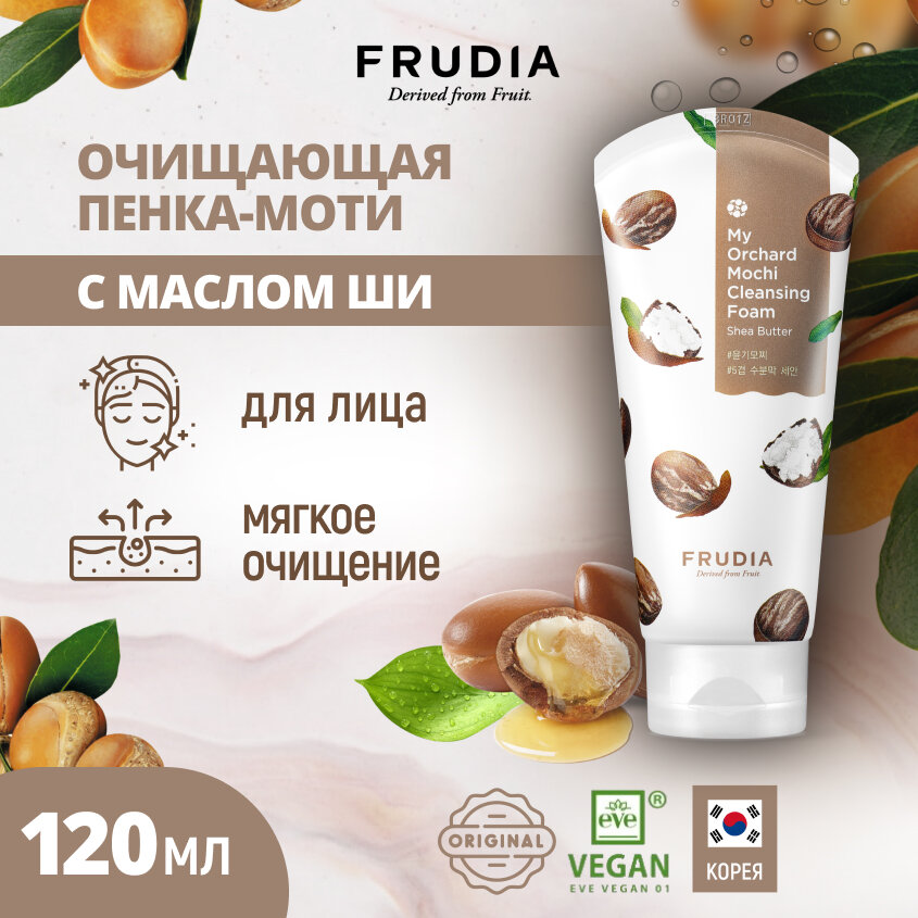 FRUDIA Пенка-моти очищающая с маслом ши (120мл)