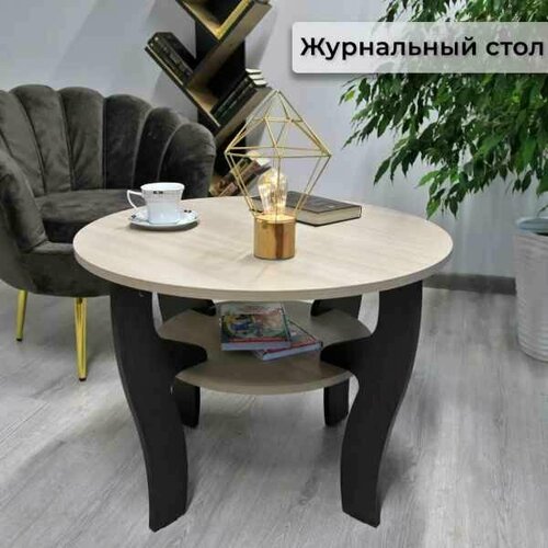 фото Журнальный столик мигмебель