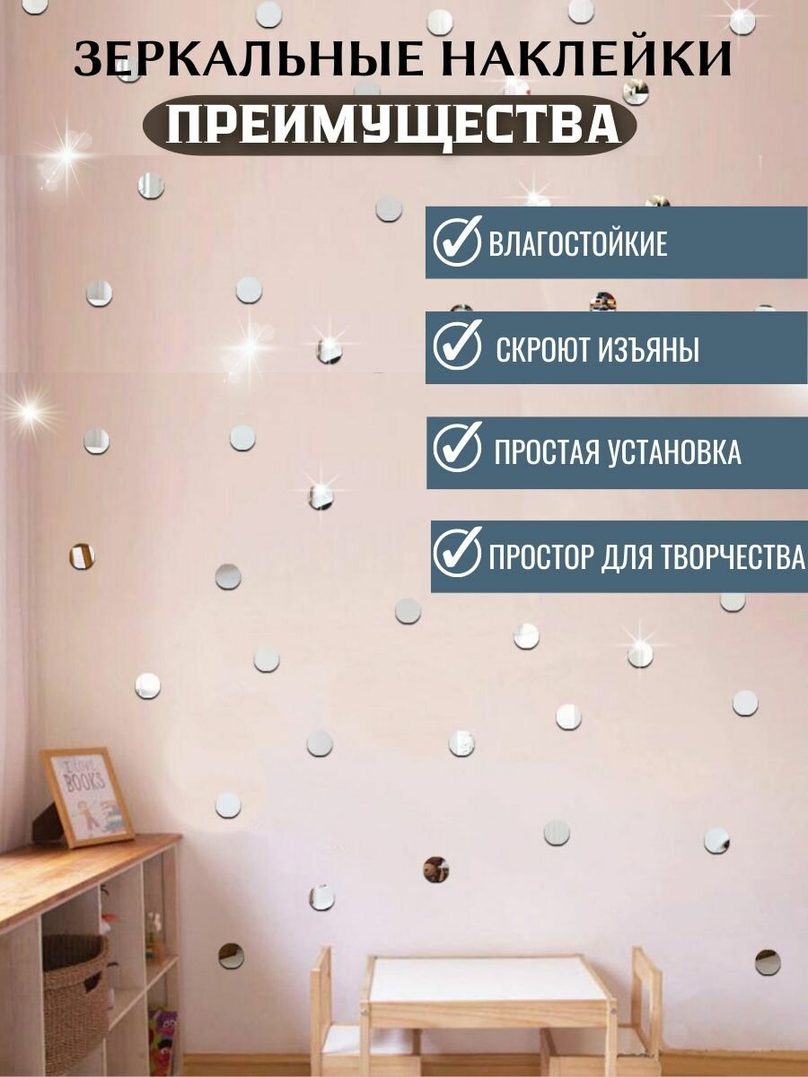 Наклейки Anshery "Зеркало", серые, круглые, 2x2 см, зеркальный эффект — фото 1