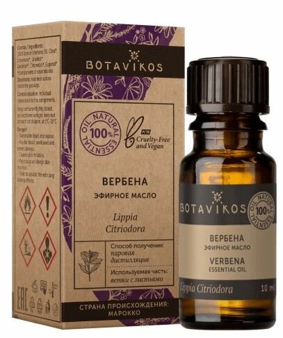 Набор из 3 штук Эфирное масло Botavikos Вербена лимонная 10мл, 100% Botanica