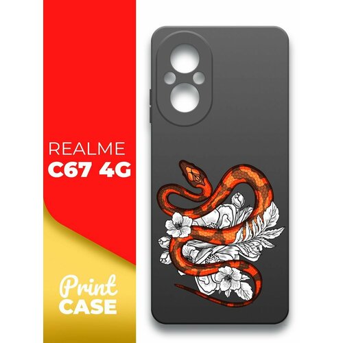 Чехол на Realme C67 4G (Реалми С67 4г) черный матовый силиконовый с защитой (бортиком) вокруг камер, Miuko (принт) Змея узор чехол на realme c67 4g реалми с67 4г черный матовый силиконовый с защитой бортиком вокруг камер miuko принт шалушай