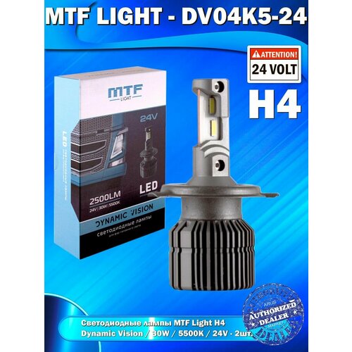 фото Светодиодные лампы mtf light h4 dynamic vision 24v 5500к