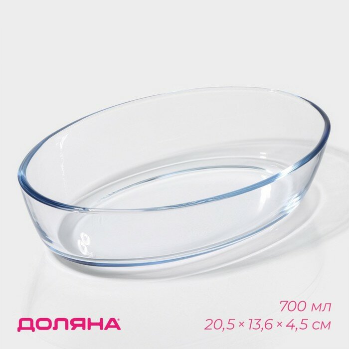 Форма для запекания из жаропрочного стекла овал "Лазанья" 700 мл, 20,5х13,6х4,5 см