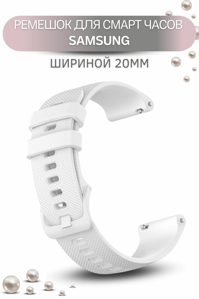 фото Cиликоновый ремешок PADDA Ellipsis для смарт-часов Samsung Galaxy (ширина 20 мм)