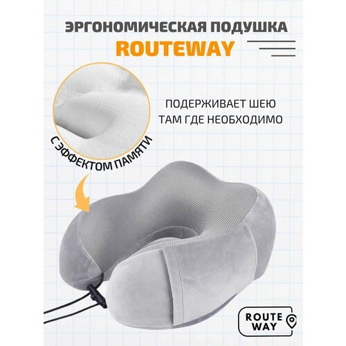 Подушка для шеи Routeway, 1 шт., размер M