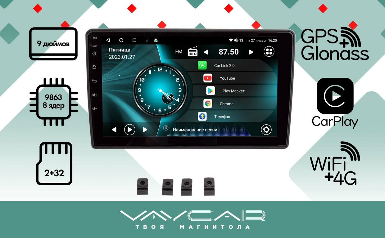 Магнитола Vaycar 09V2 для KIA Ceed 2010-2012 Андроид, 2+32Гб
