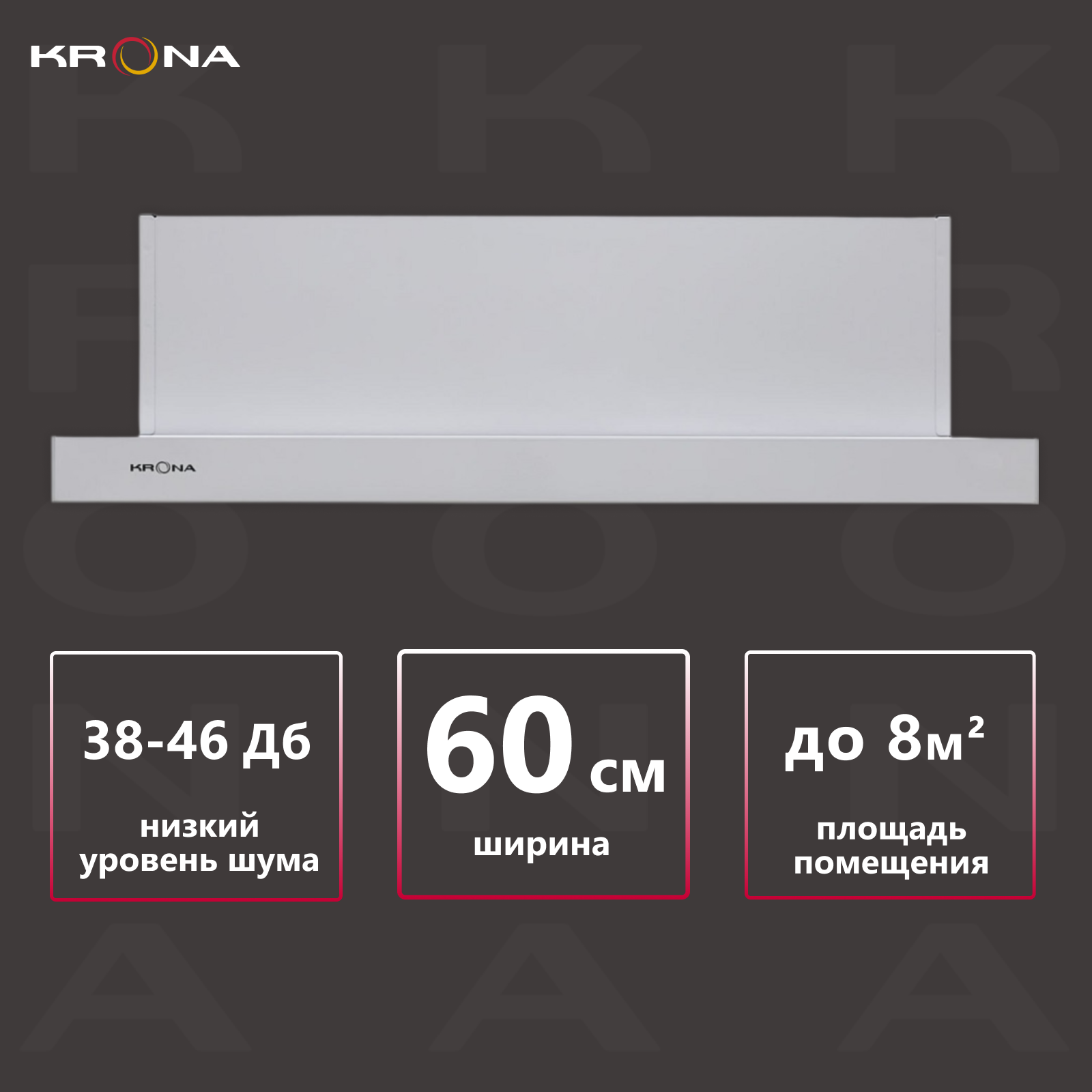 Вытяжка кухонная KRONAsteel KAMILLA 600 white (1 мотор)