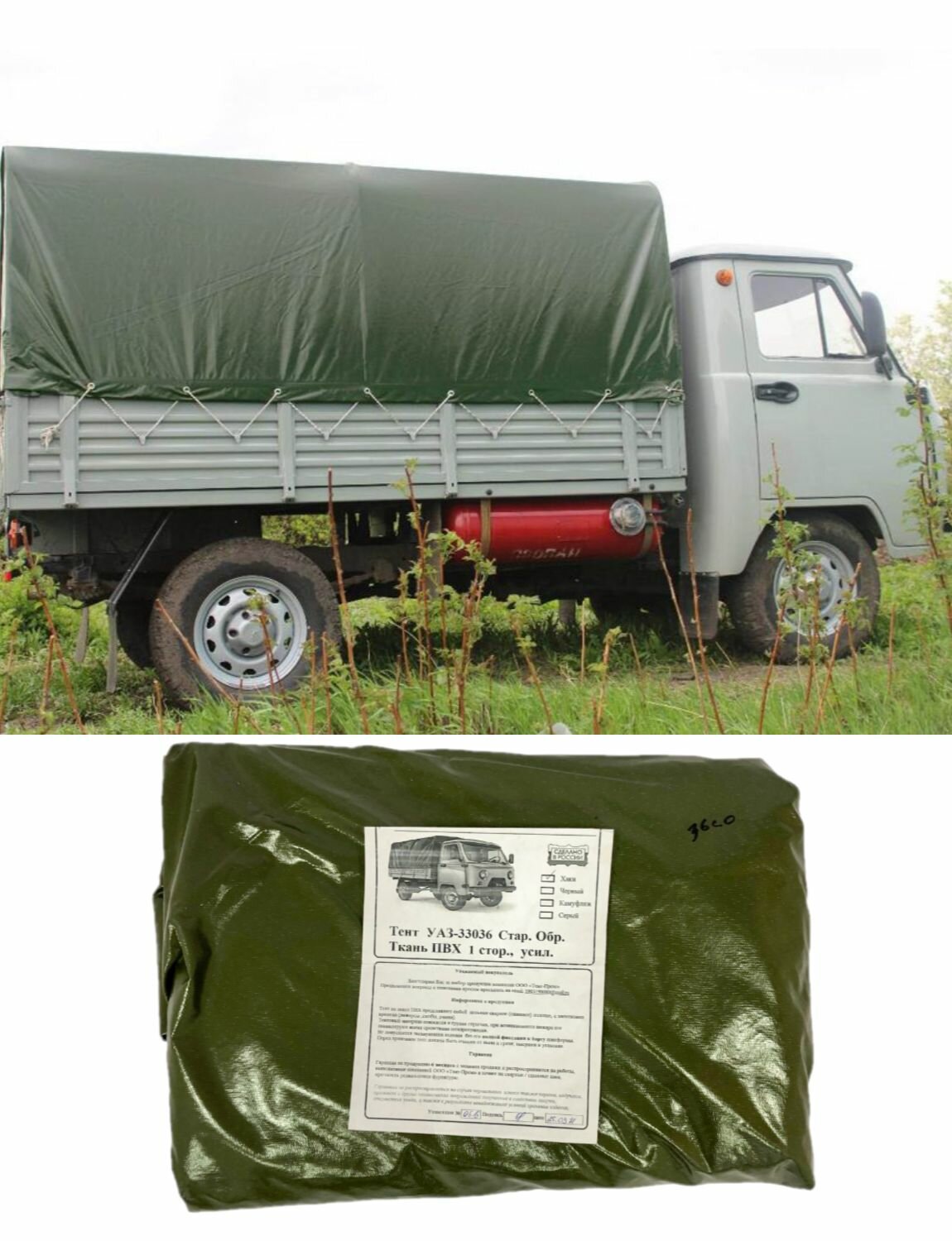 фото Тент на УАЗ 33036 (металл. платформа) старого образца, хаки
