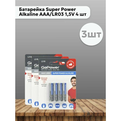 Набор 3 шт Go Power - Батарейки Super Alkaline AAA/LR03 батарейки energizer alkaline power щелочные aaa lr03 4 штуки