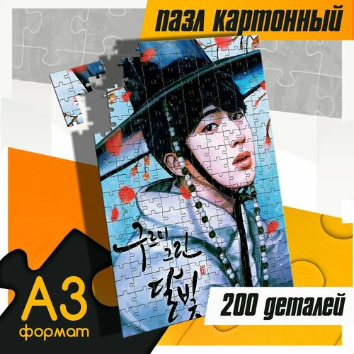 Пазл картонный 200 деталей 38х26 см музыка BTS (Ким Сокджин, K POP) - 714