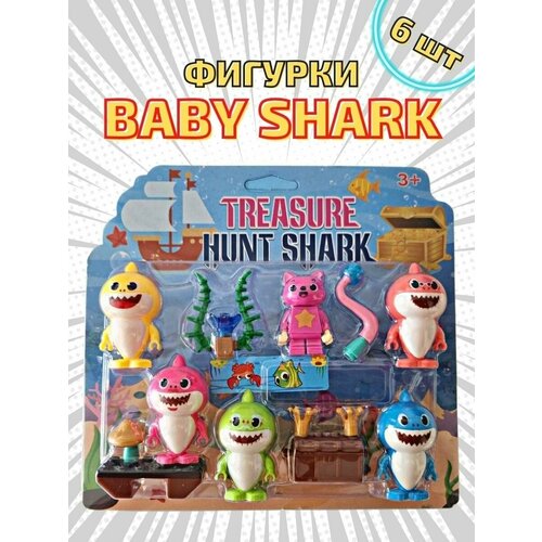 Беби Шарк Игрушки для малышей Baby Shark Акулёнок