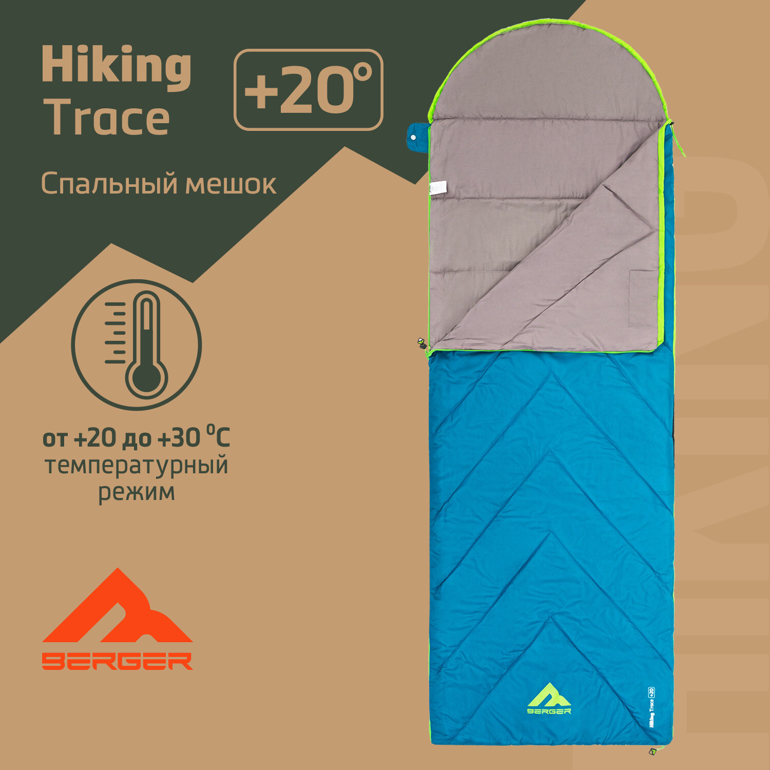 Спальный мешок Berger Hiking Trace +20 BHT24SB-01, бирюзовый
