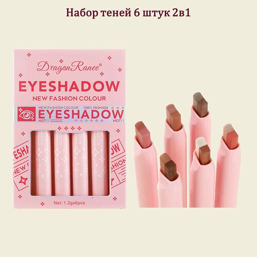 Тени-карандаши для век Dragon Ranee 2в1, набор из 6 штук