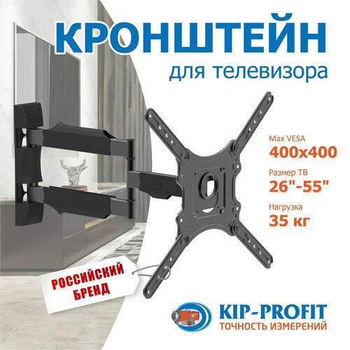 Кронштейн для телевизора (тв, монитора) настенный поворотный диагональ 26-55
