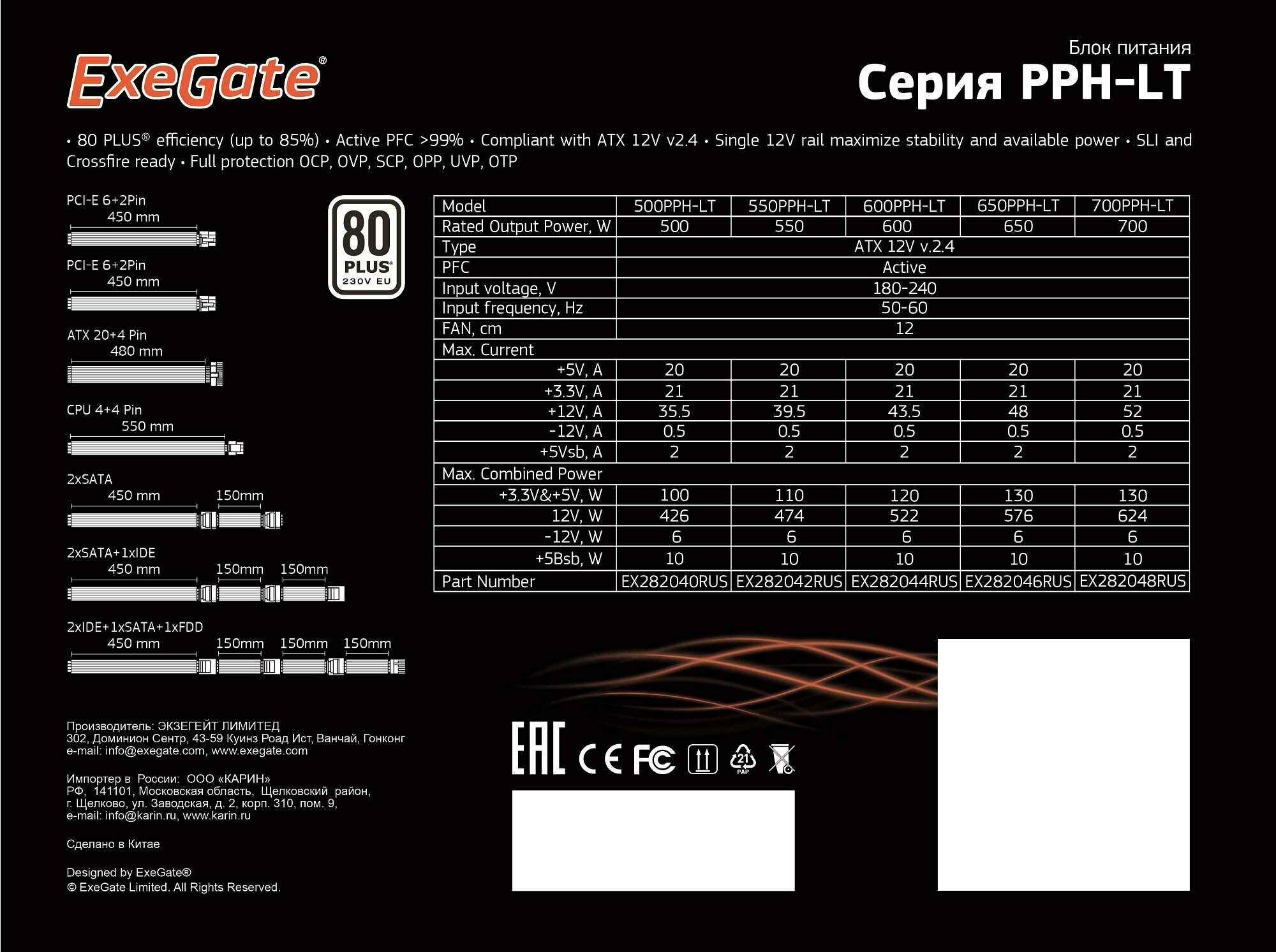 Блок питания ATX 600 Вт Exegate 600PPH-LT EX282044RUS - фото №18