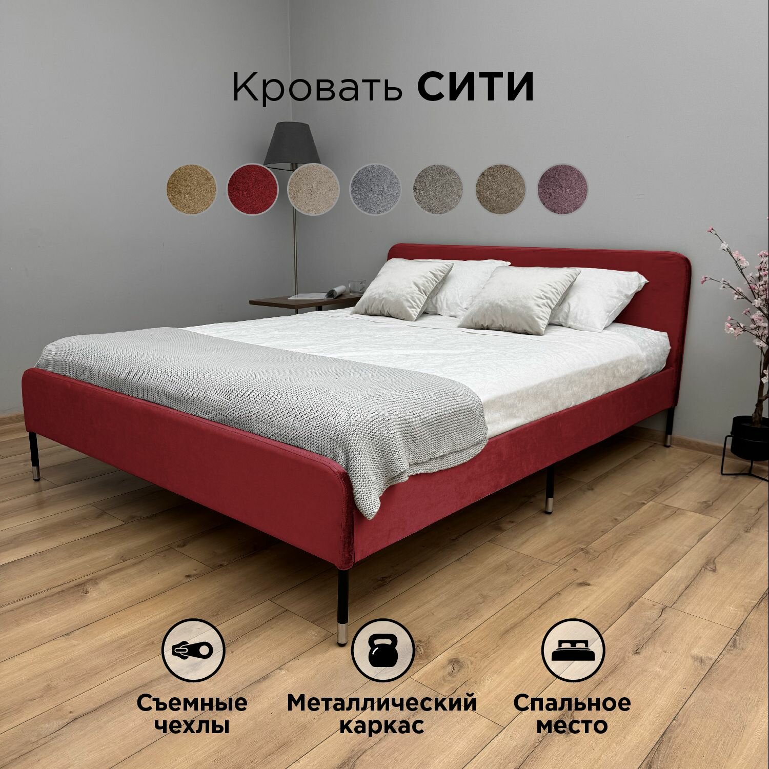 Кровать Redsofa Сити красный Шайн / ножки хром 140х200 с ортопедическим основанием