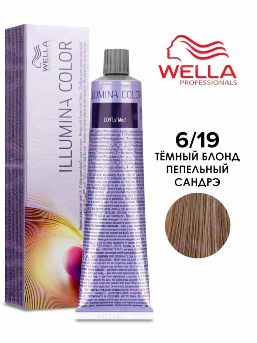 фото Краска ILLUMINA COLOR для волос, 60 мл