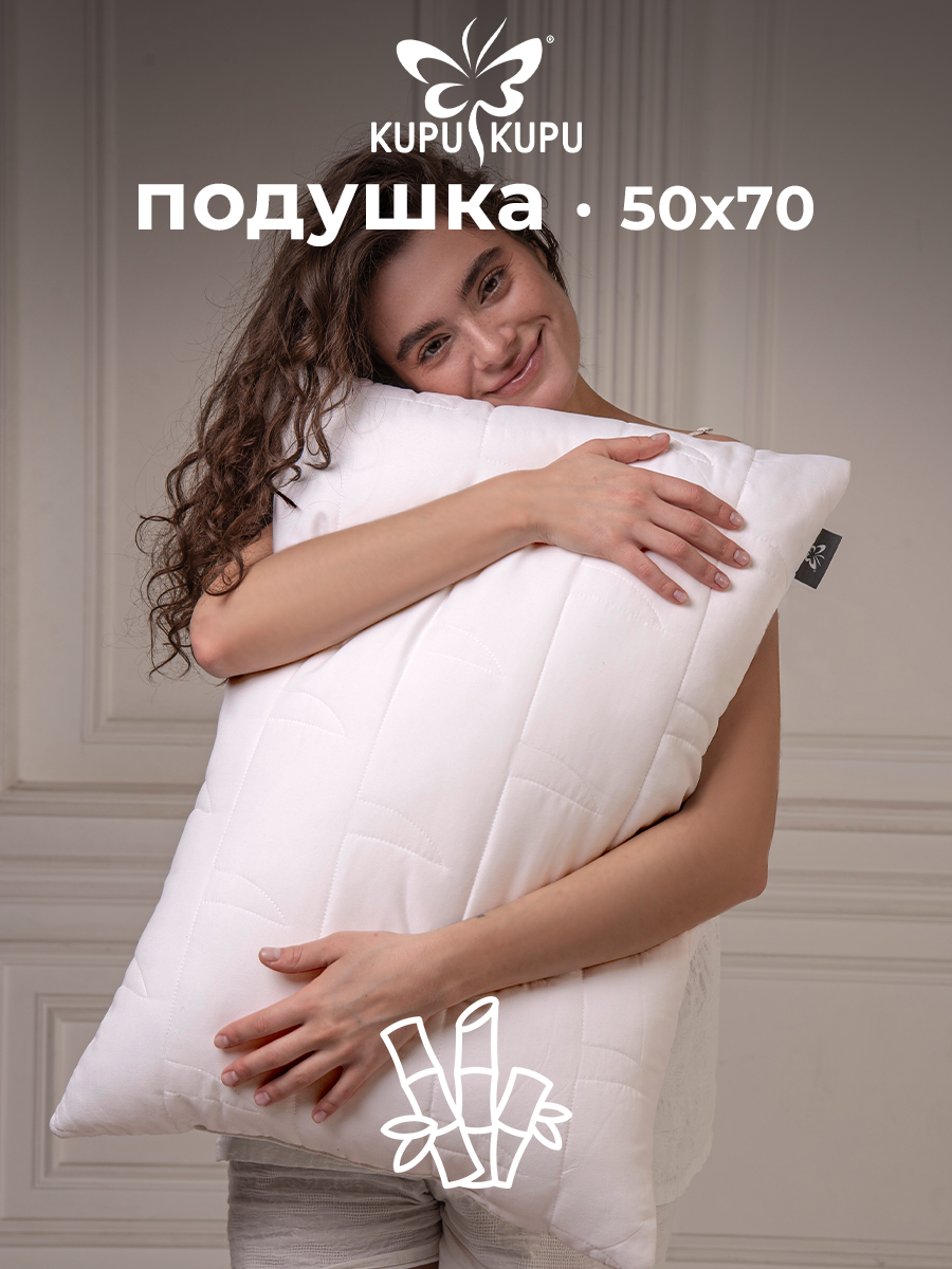Подушка для сна Kupu-Kupu КШМ-77-4 силикон 68x68 см Hoff - фото №1