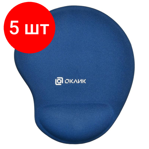 Комплект 5 штук, Коврик для мыши Oklick OK-RG0550-BL темно-синий 230х200х20мм