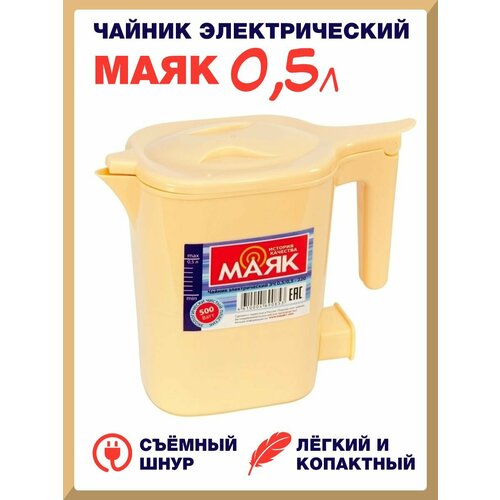 Чайник электрический Маяк 05л 79000₽
