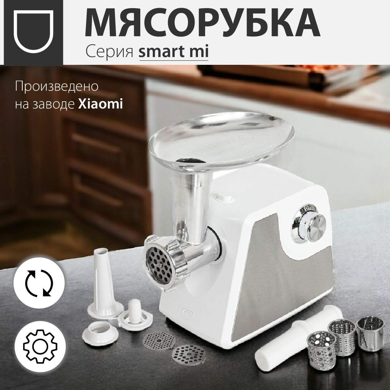 Мясорубка Pioneer MG105 White / Электромясорубка с реверсом, 2 скорости, 4 насадки-овощерезки, насадки для колбасок и кеббе, 3 решетки 3 мм, 5 мм, 7 мм, 1800 Вт