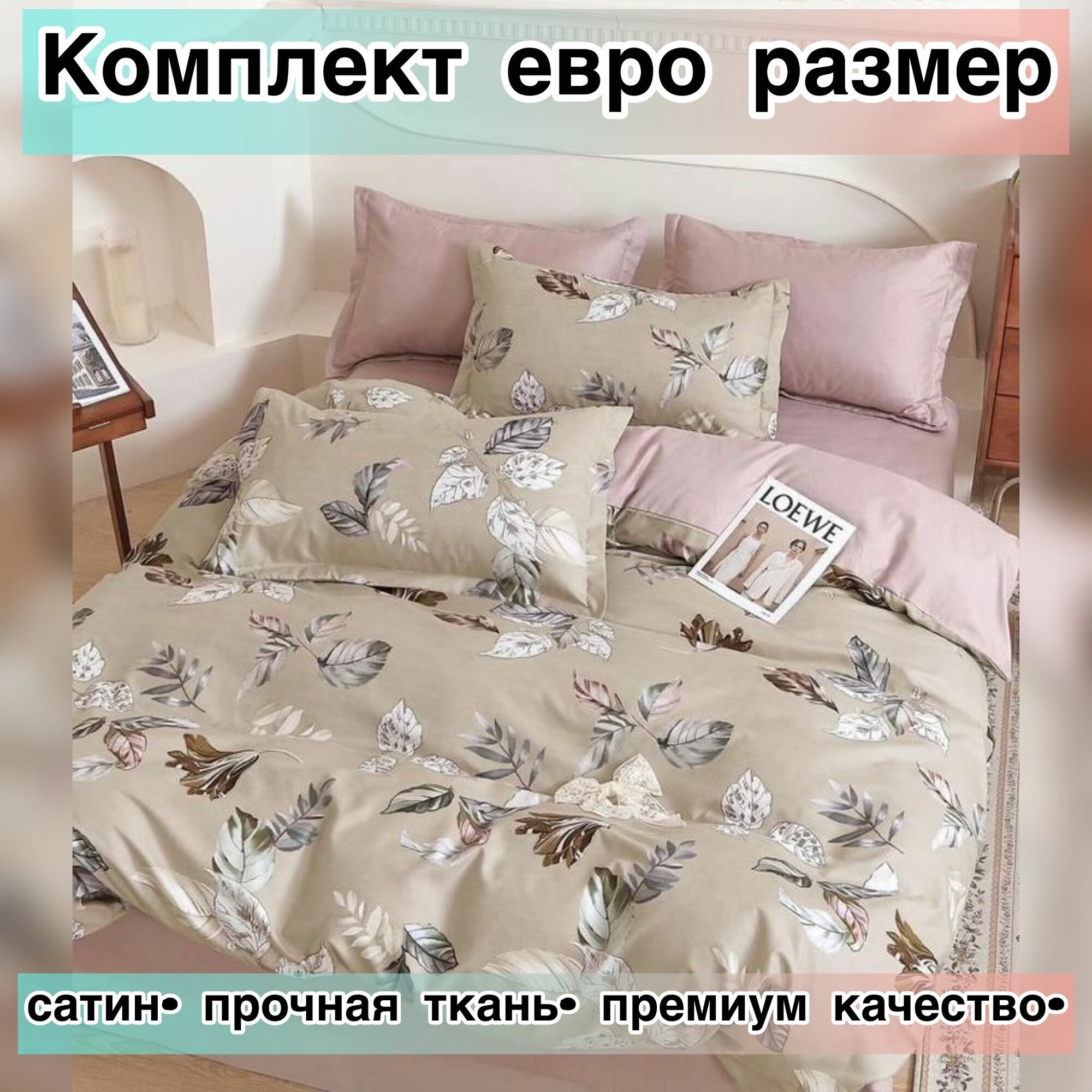 Комплект постельного белья Boris Евро, Сатин люкс, наволочки 70x70, 50x70