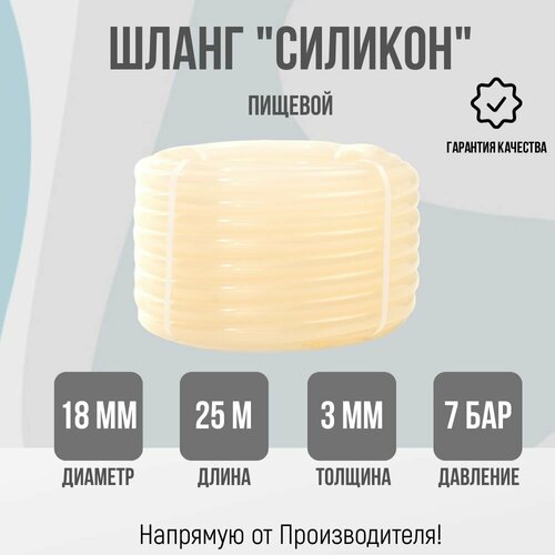 Шланг поливочный 