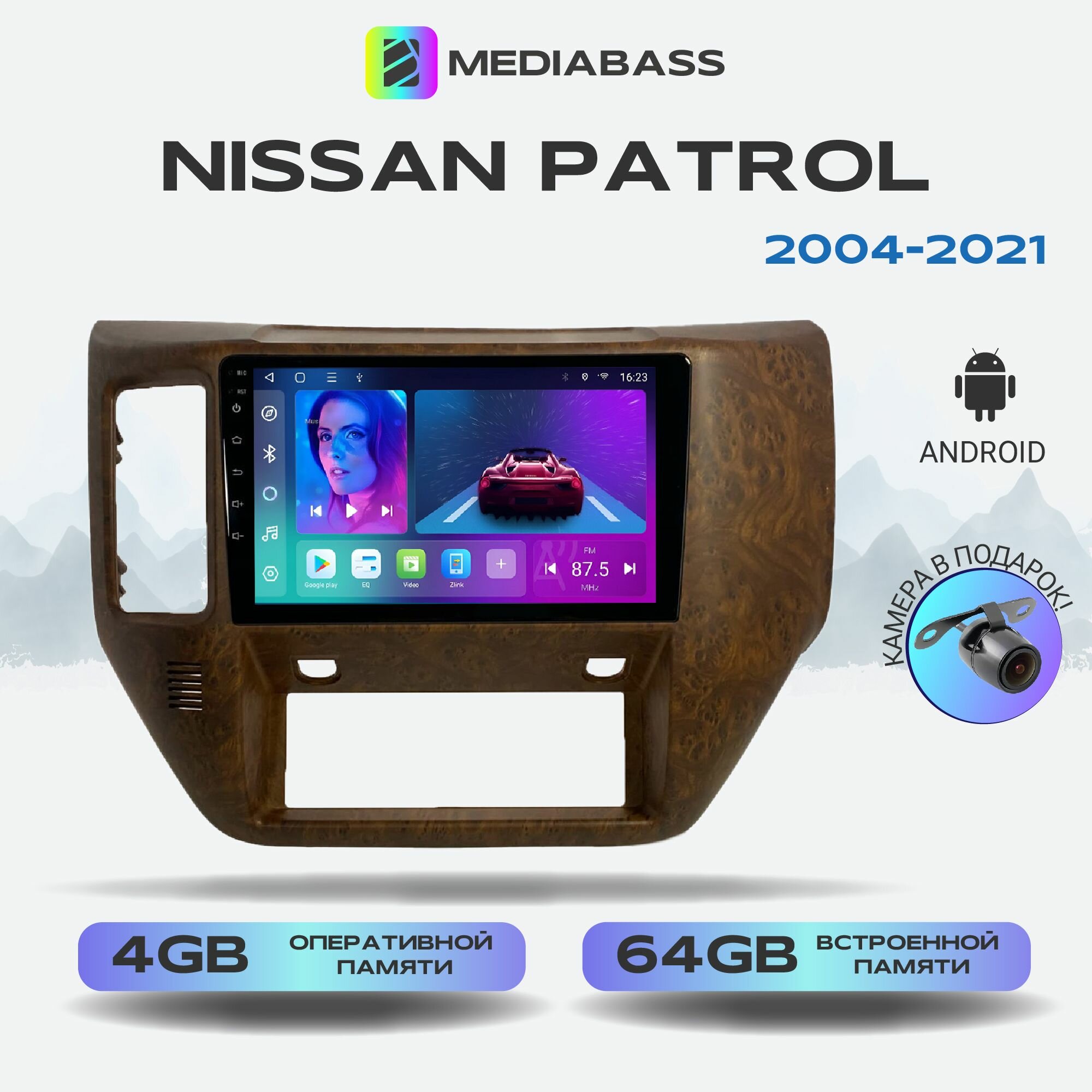 Автомагнитола Mediabass Nissan Patrol 2004-2021, Android 12, 4/64GB, 8-ядерный процессор, DSP, 4G модем, чип-усилитель TDA7851 / Ниссан Патрол