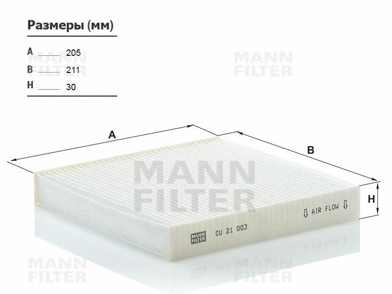 Салонный фильтр Mann-Filter - фото №15