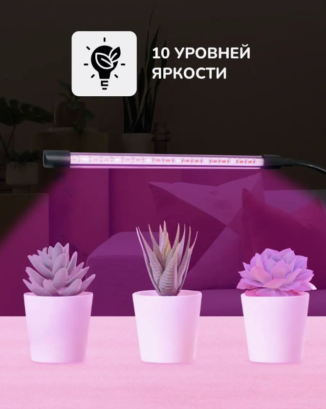 Фитолампа для растений, светодиодная, 2 лампы, полный спектр, на прищепке, USB - фотография № 6