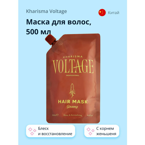 Маска для волос KHARISMA VOLTAGE GINSENG Блеск и восстановление 500 мл