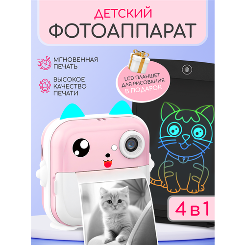 Детский фотоаппарат моментальной печати 350000₽
