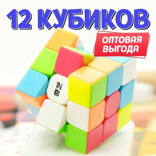 Набор12 штук Warrior S 3x3 Цветной пластик QiYi MoFangGe YongShi witeden 1c cuboid 3x3x6 ii магический куб 1688 куб 336 скоростной извивающийся пазл головоломки развивающие игрушки для детей