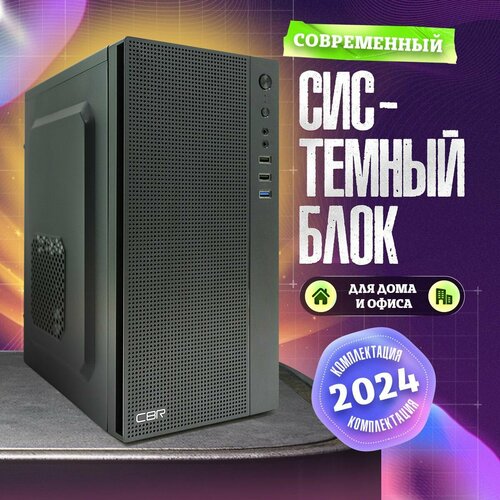 Системный блок Динамика, для дома/офиса, AMD Athlon 3000G/Radeon Vega 3/DDR4 8 GB/SSD 240GB/ATX 400W