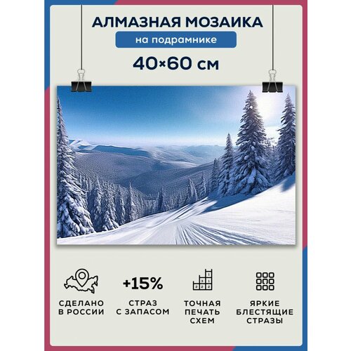 фото Алмазная мозаика 40x60 снежный склон на подрамнике diamond canvas
