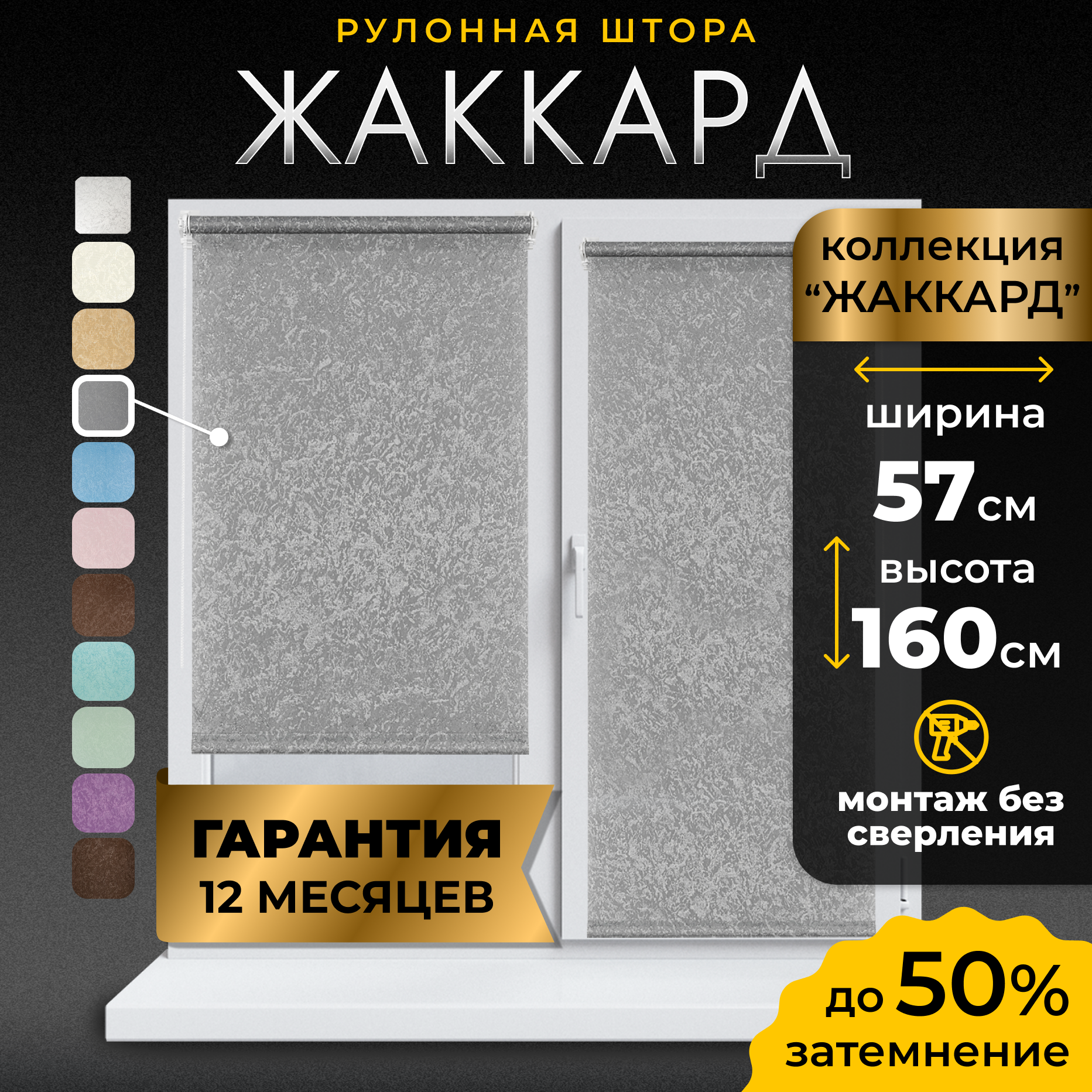 Рулонные шторы LM DECOR "Жаккард" 05 Серый 57х160 см