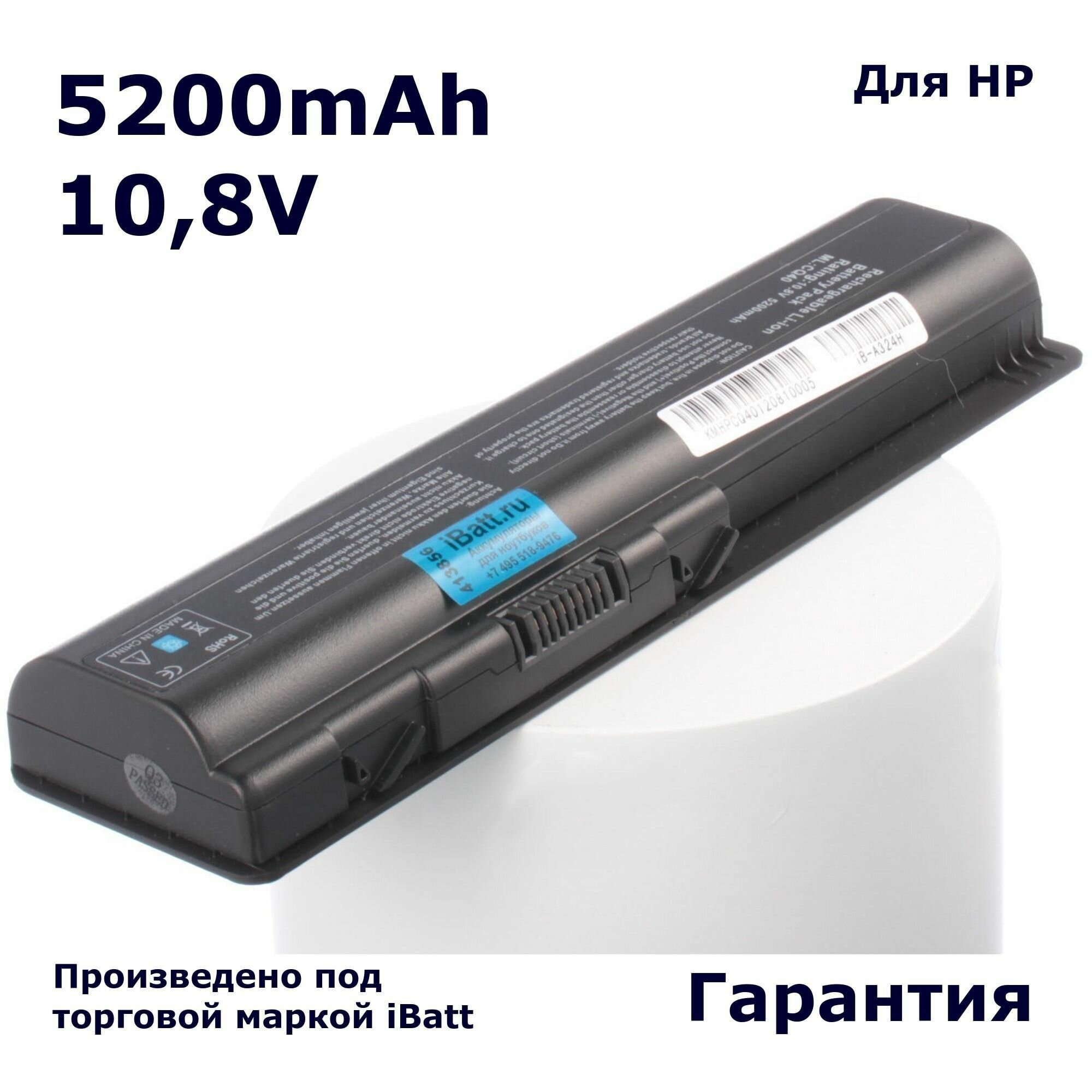 Аккумулятор iBatt 5200mAh, для HP- Presario CQ61 CQ60 G61 Pavilion dv6-2019ER CQ71 CQ50 dv6-2112er dv6-1323er dv5-1164er dv6-2116er CQ70