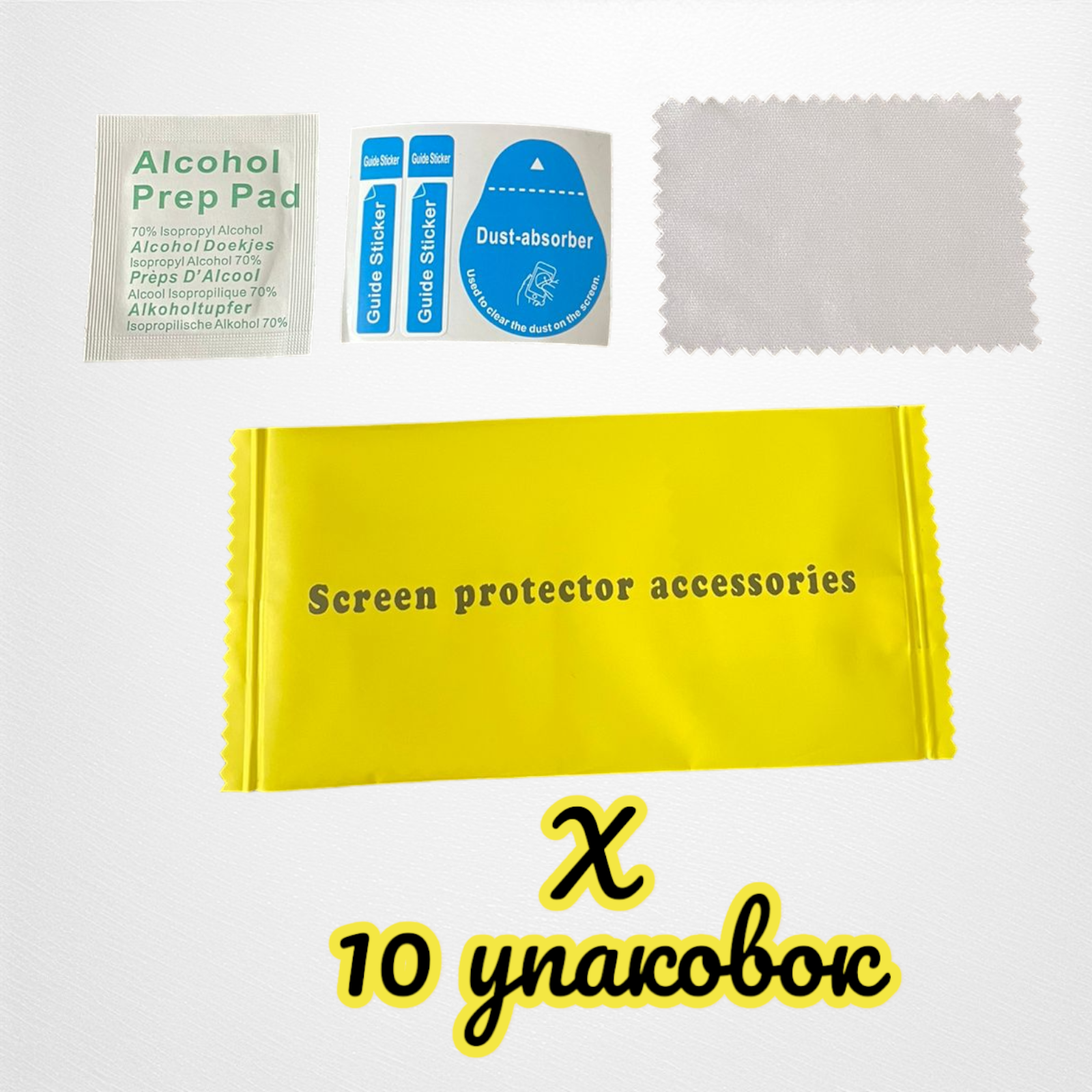 Комплект салфеток для наклейки защитного стекла (салфетка влажная + из микрофибры + стикеры), 10 упаковок